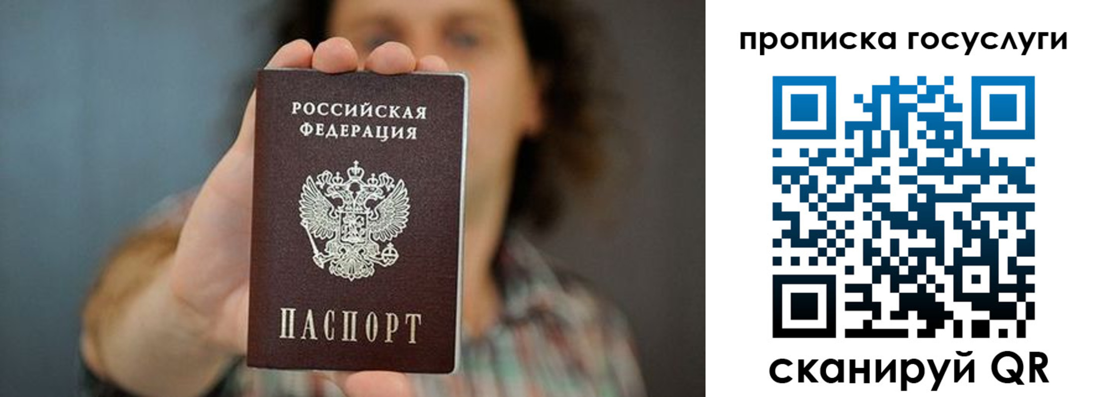 временная регистрация госуслуги в Морозовске