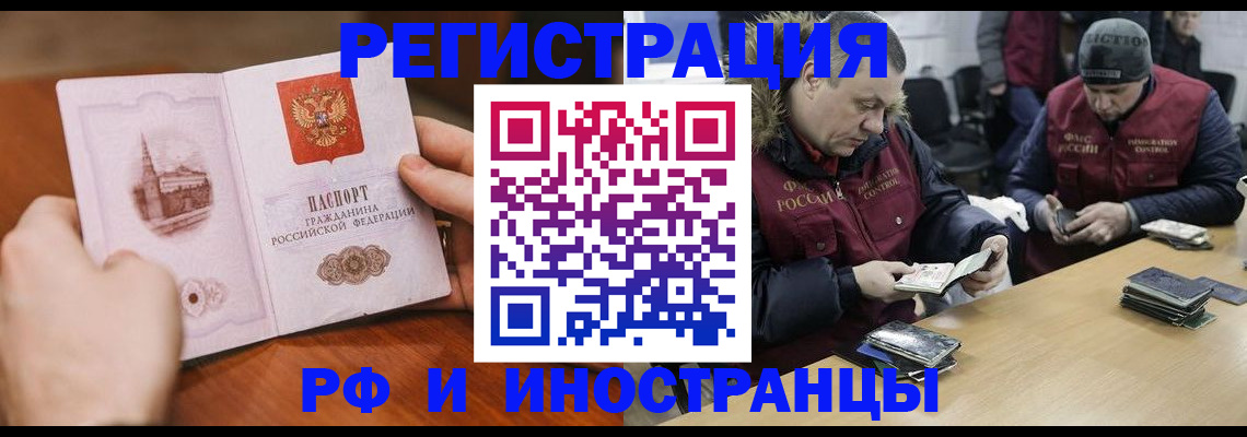 временная регистрация для всех в Морозовске