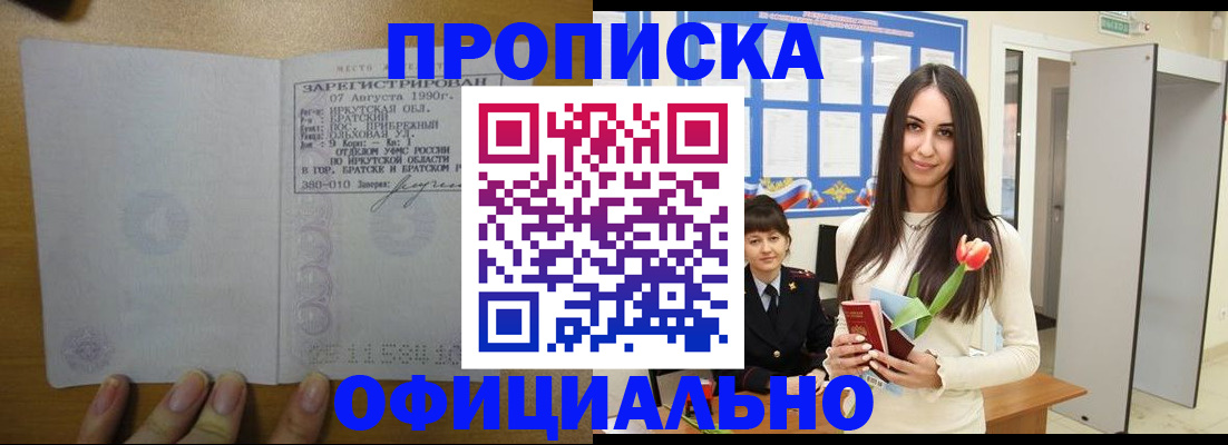 прописка поиск в Морозовске