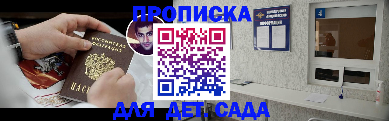 временная регистрация адрес в Морозовске