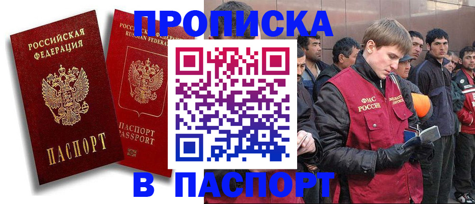 временная регистрация гарантия в Морозовске